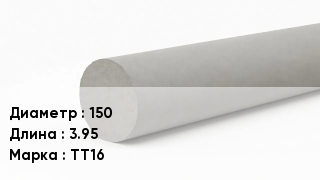Труба хризотилцементная 150 L=3.95 ТТ16